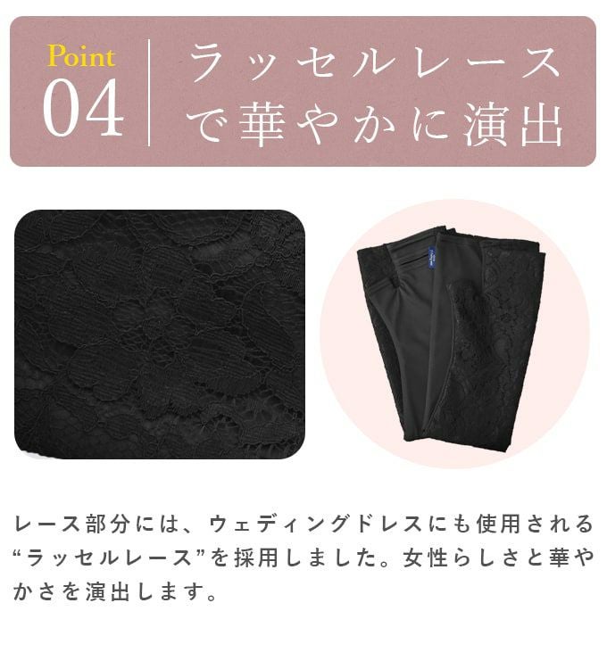 ロング アームカバー レース | 芦屋ロサブラン