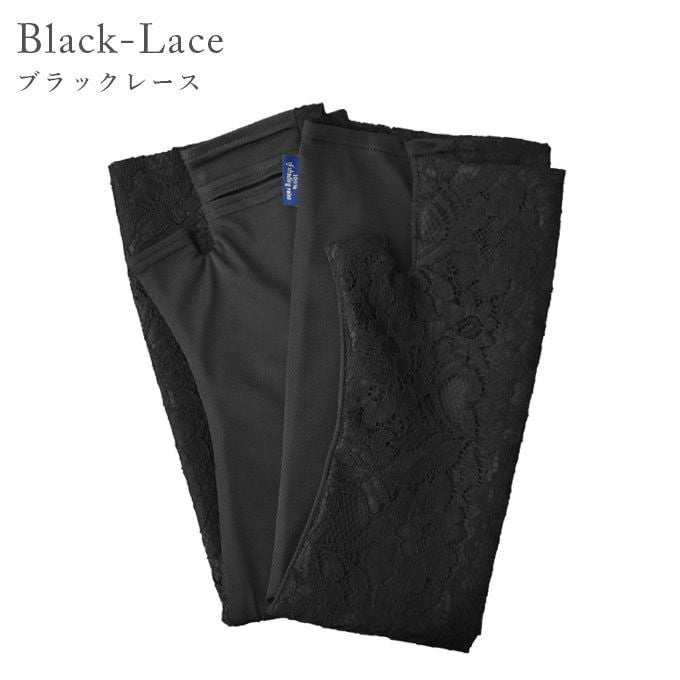 ロング アームカバー レース | 芦屋ロサブラン