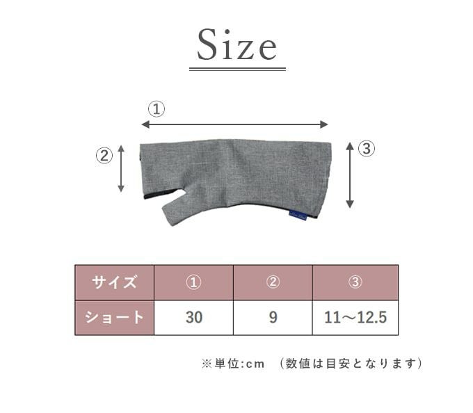 ショート アームカバー | 芦屋ロサブラン