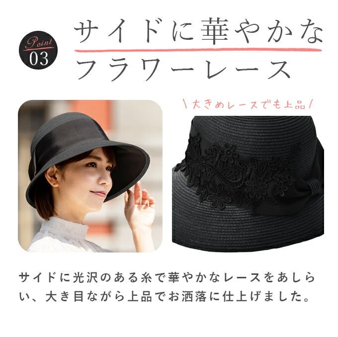 国産和紙ブレードリボンレースクロッシェ | 芦屋ロサブラン