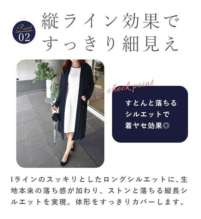 紫外線遮蔽率98%以上！ 日本製UVロングカーディガン | 芦屋ロサブラン