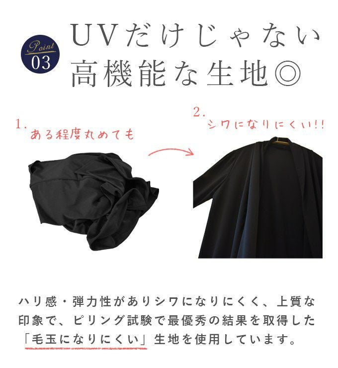【カサブランカ】imini ロングフィットUV <５本セット> 紫外線遮蔽率98%以上！ 日本製UVロングカーディガン | 芦屋ロサブラン