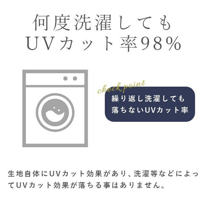 紫外線遮蔽率98%以上！ 日本製UVロングカーディガン | 芦屋ロサブラン
