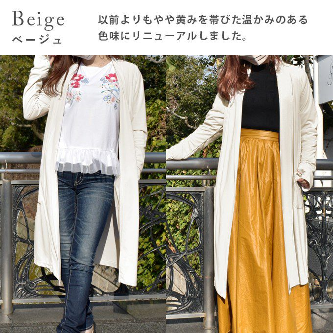 紫外線遮蔽率98%以上！ 日本製UVロングカーディガン | 芦屋ロサブラン