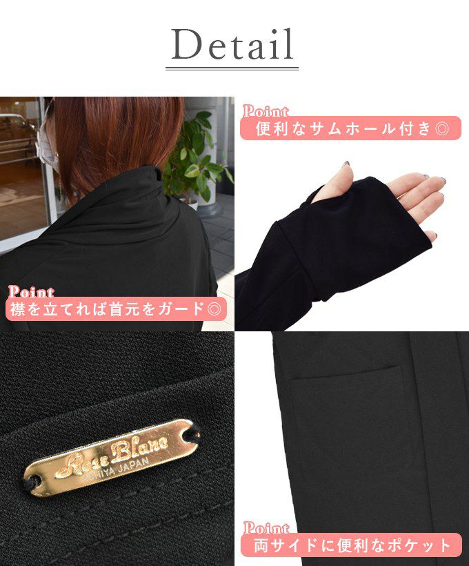 紫外線遮蔽率98%以上！ 日本製UVロングカーディガン | 芦屋ロサブラン