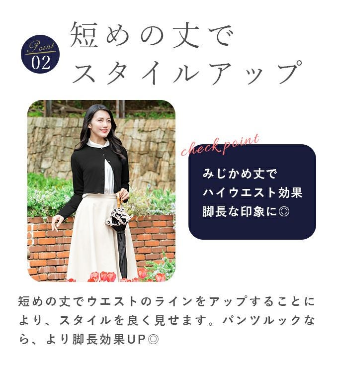 紫外線遮蔽率98%以上！ 日本製UVボレロ | 芦屋ロサブラン