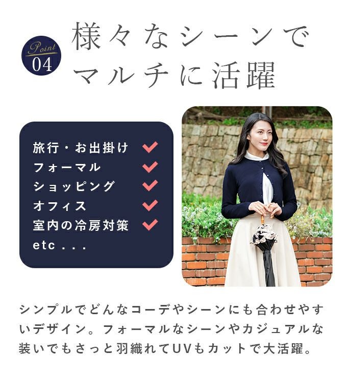 芦屋ロサブラン 日本製 UVボレロ 長袖 Lサイズ 紫外線遮蔽率98%以上！ 日本製UVボレロ | 芦屋ロサブラン