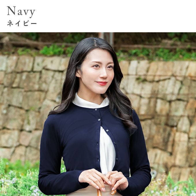 紫外線遮蔽率98%以上！ 日本製UVボレロ | 芦屋ロサブラン