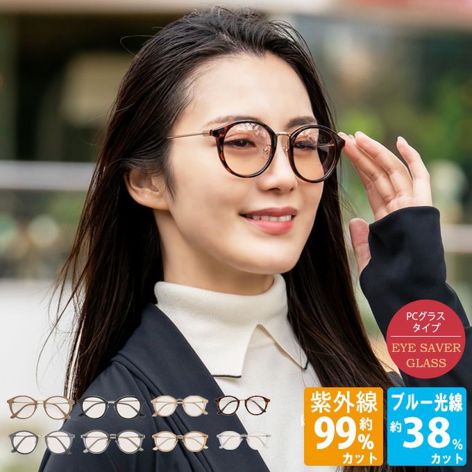 PC用グラス | 芦屋ロサブラン