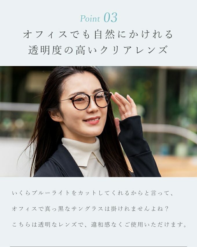 メラニンサングラス PCタイプ ボストン | UV99%カット ブルーライト