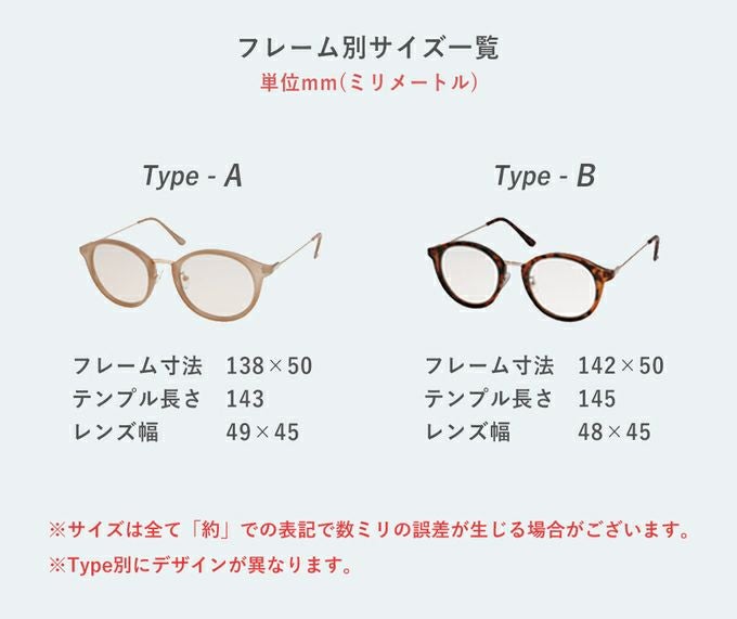 メラニンサングラス PCタイプ ボストン | UV99%カット ブルーライト