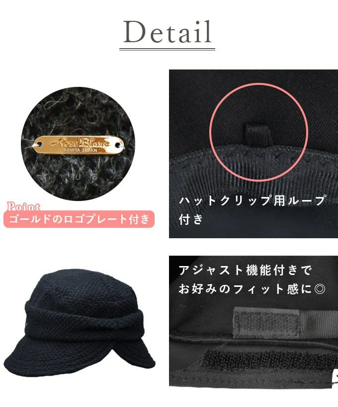 アイスランドウールスリットハット | 芦屋ロサブラン