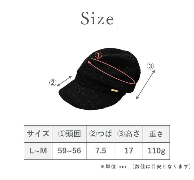 ファンシーラメウールキャスケット | 芦屋ロサブラン