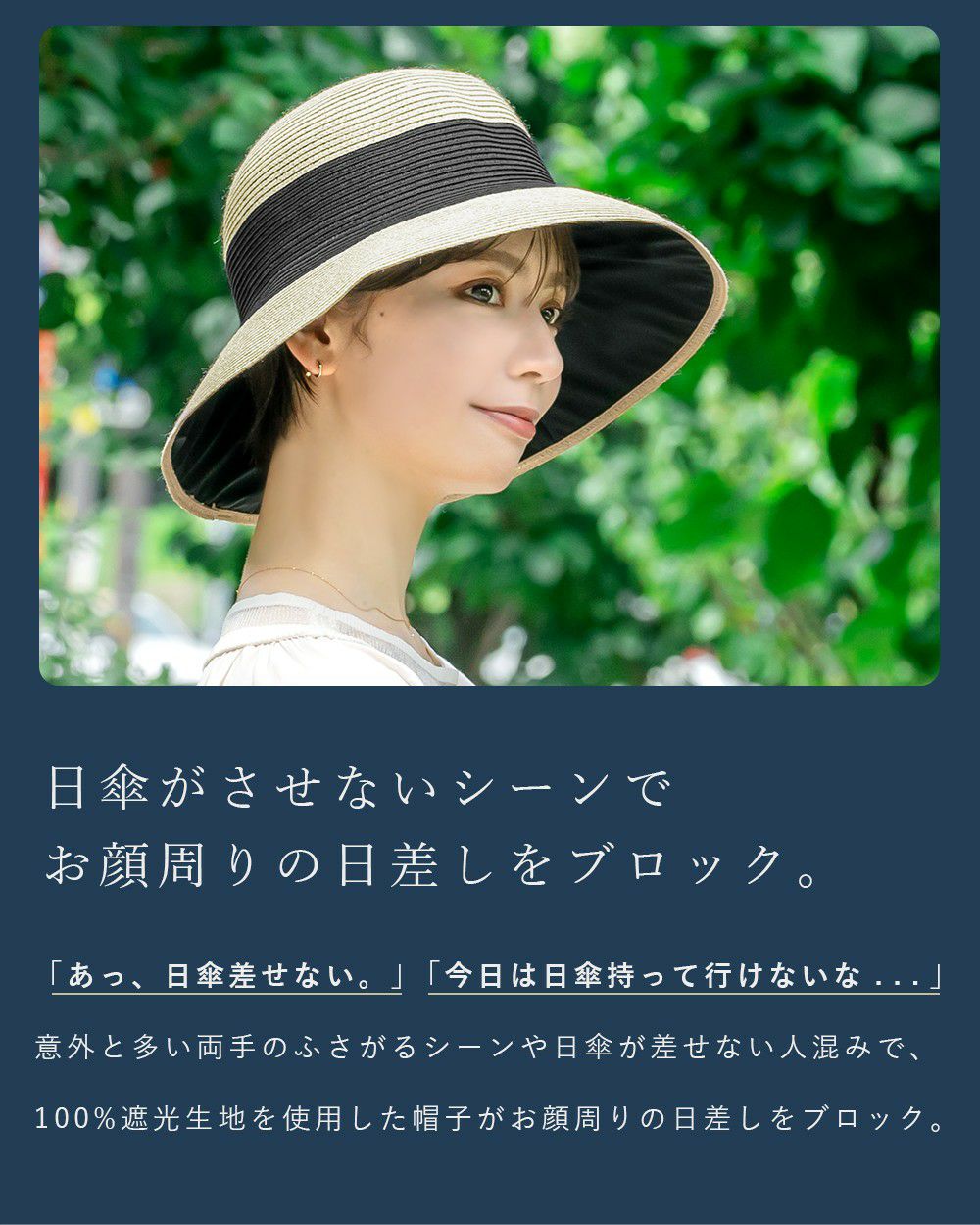 NEW洗えるブレードハット | 芦屋ロサブラン