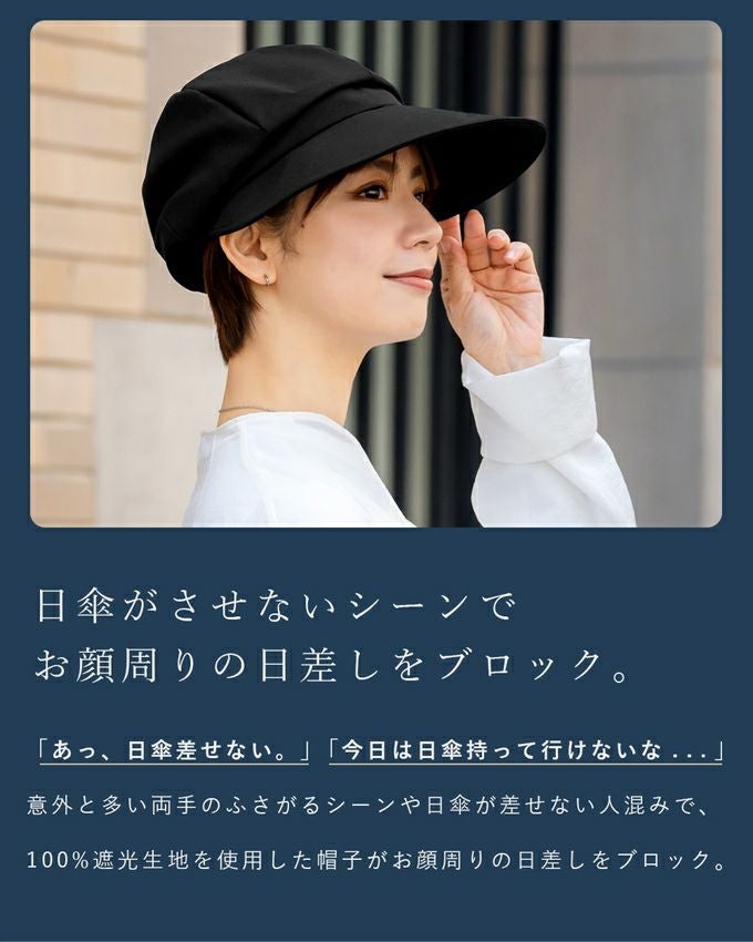 広つばキャスケット | 芦屋ロサブラン