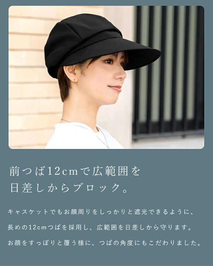 広つばキャスケット | 芦屋ロサブラン