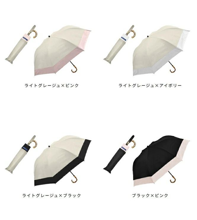新品！芦屋ロサブラン　日傘　2段折りミドル コンビ 曲がり手元 2段折りミドル コンビ 曲がり手元 | 芦屋ロサブラン