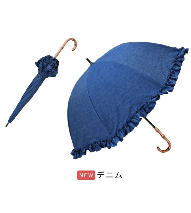 新品未使用 芦屋ロサブラン 日傘 フリル ミドル 55cm 完全遮光 ミドル フリル デニム | 芦屋ロサブラン