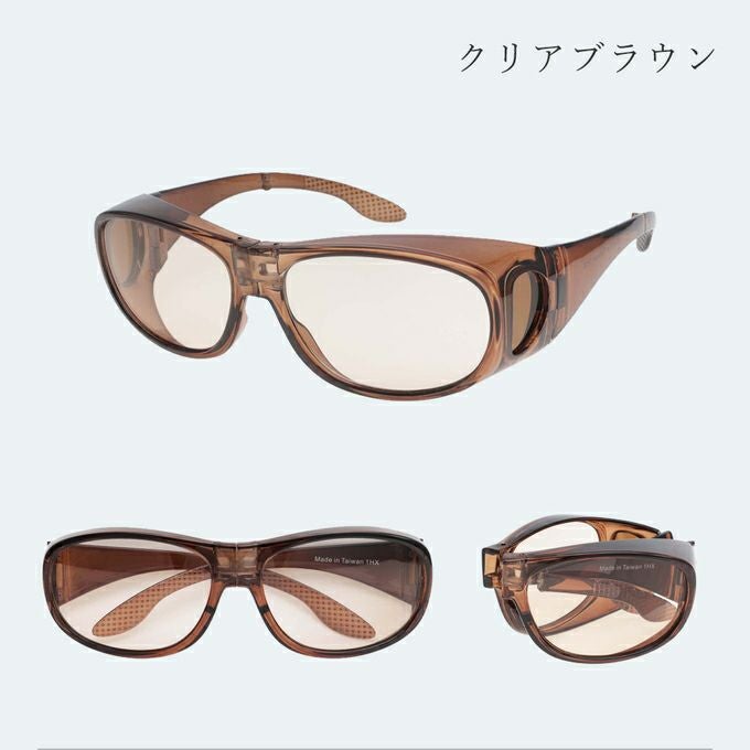 メラニンサングラス オーバータイプ(折り) | UV99%カット ブルーライト