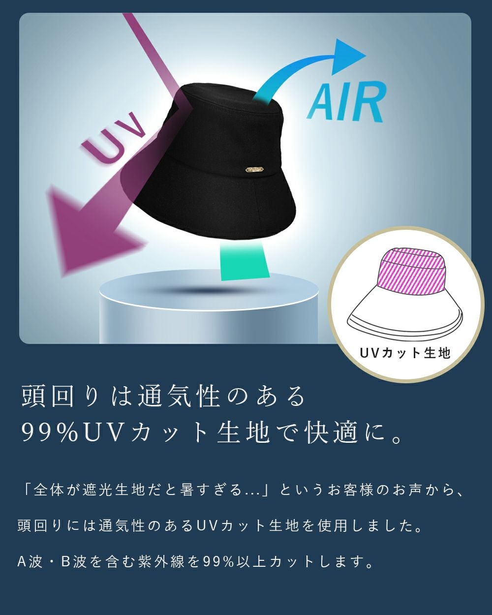 バケットハット | 芦屋ロサブラン