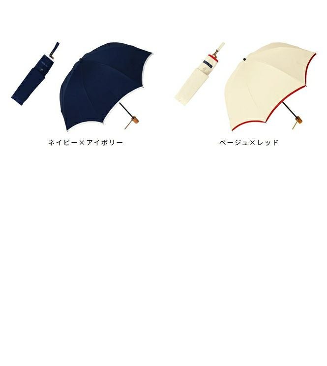 [na］　芦屋ロサブラン日傘2本セット 2段折りラージ コンビ | 芦屋ロサブラン