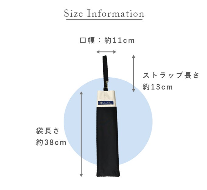 2段折りミドル用傘袋 コンビ ねじ式竹手元 | 芦屋ロサブラン