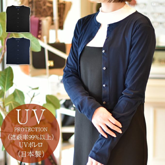 アウター | 芦屋ロサブラン