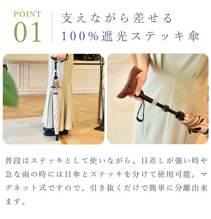 ステッキ パイピング | 芦屋ロサブラン