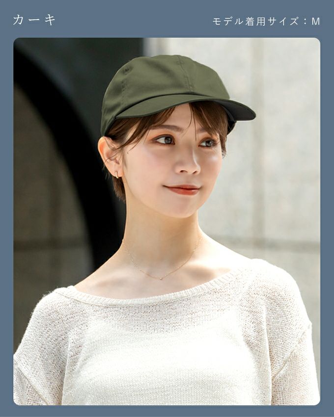 T/C遮光キャップ | 芦屋ロサブラン