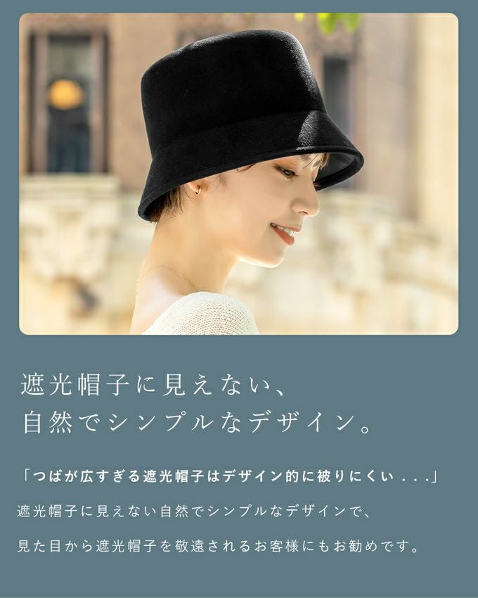 フェルトバケットハット | 芦屋ロサブラン