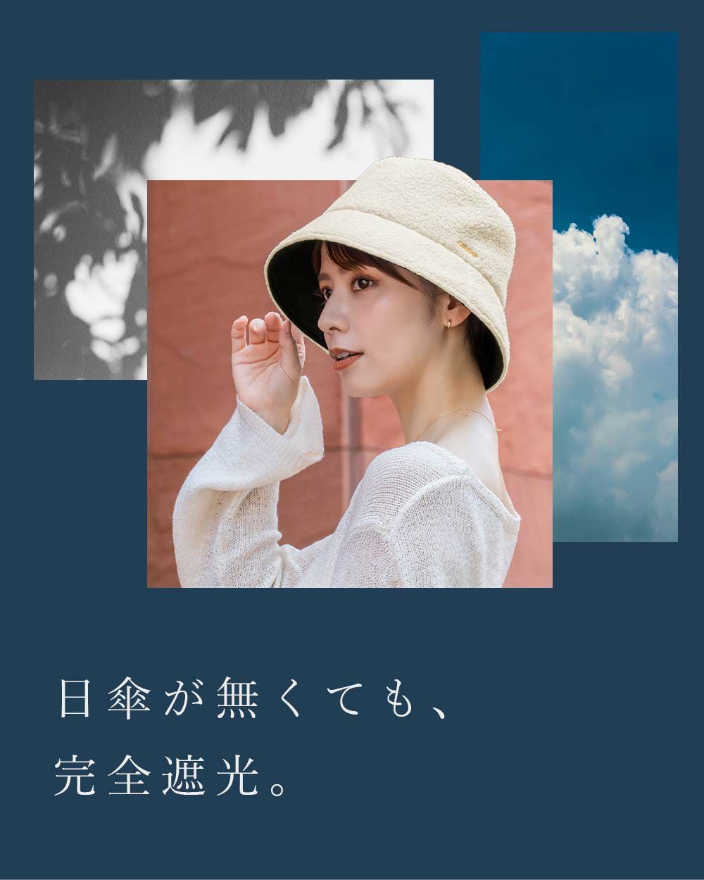 マイクロシープバケットハット | 芦屋ロサブラン