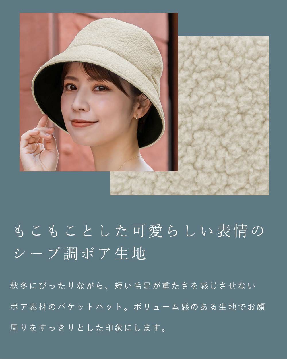 マイクロシープバケットハット | 芦屋ロサブラン