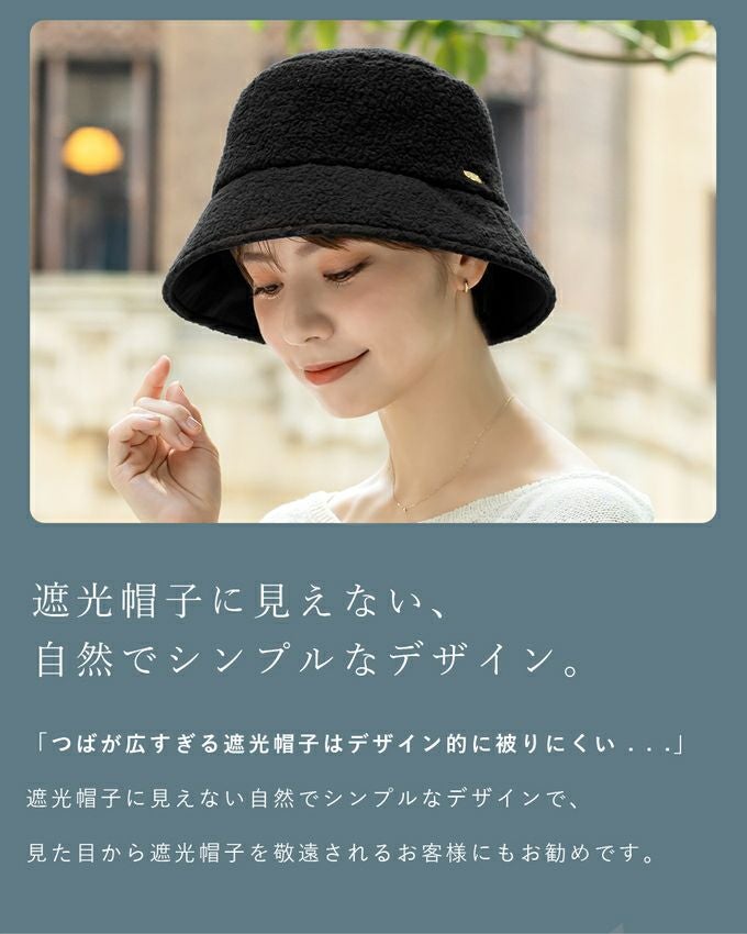 マイクロシープバケットハット | 芦屋ロサブラン