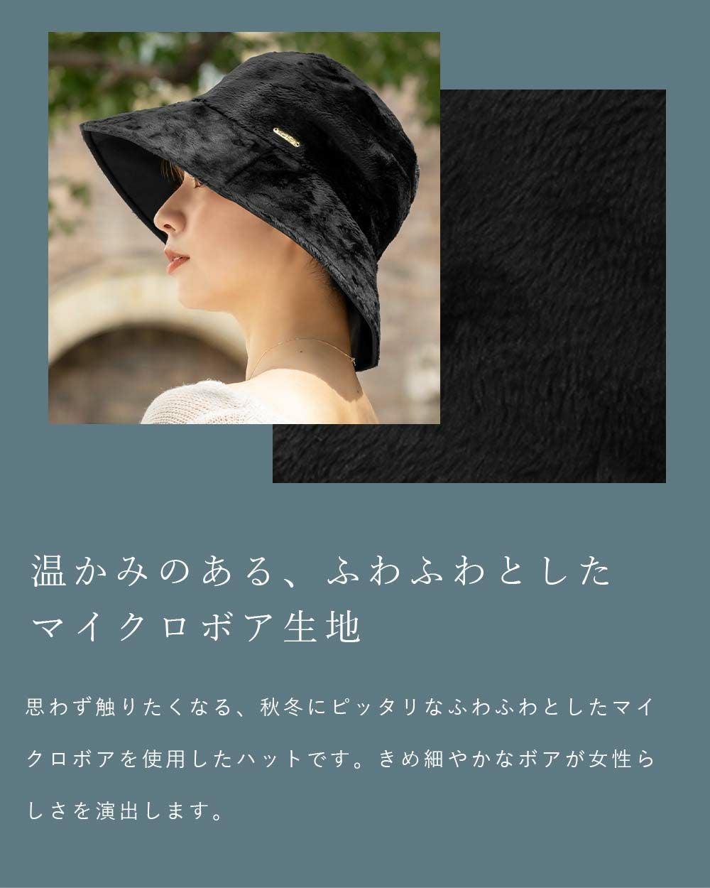 マイクロベルボアプレーンハット | 芦屋ロサブラン