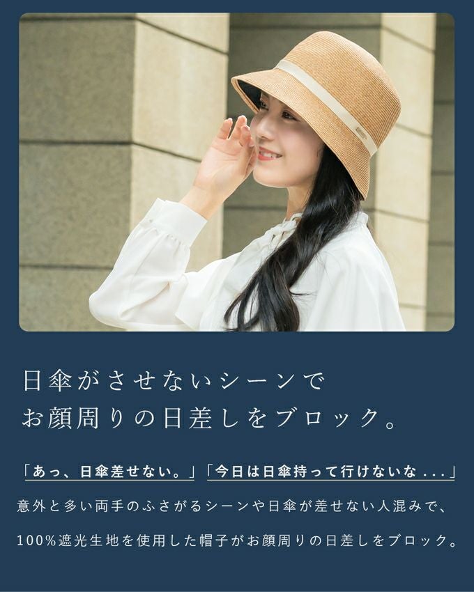 和紙ブレードバケットハット | 芦屋ロサブラン