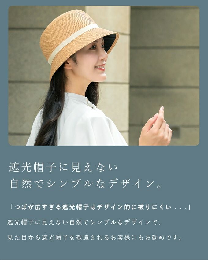和紙ブレードバケットハット | 芦屋ロサブラン