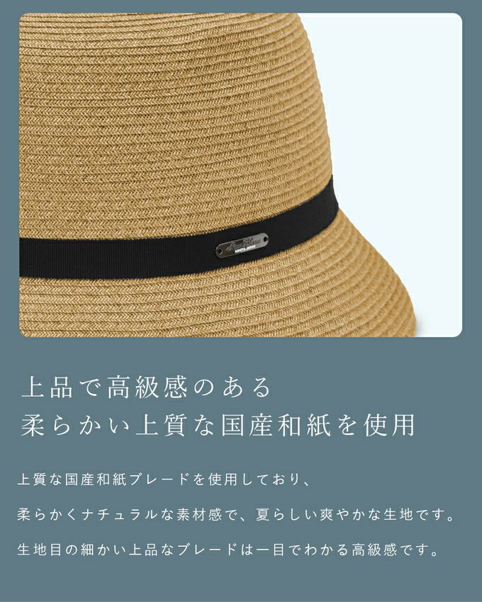 和紙ブレードバケットハット | 芦屋ロサブラン
