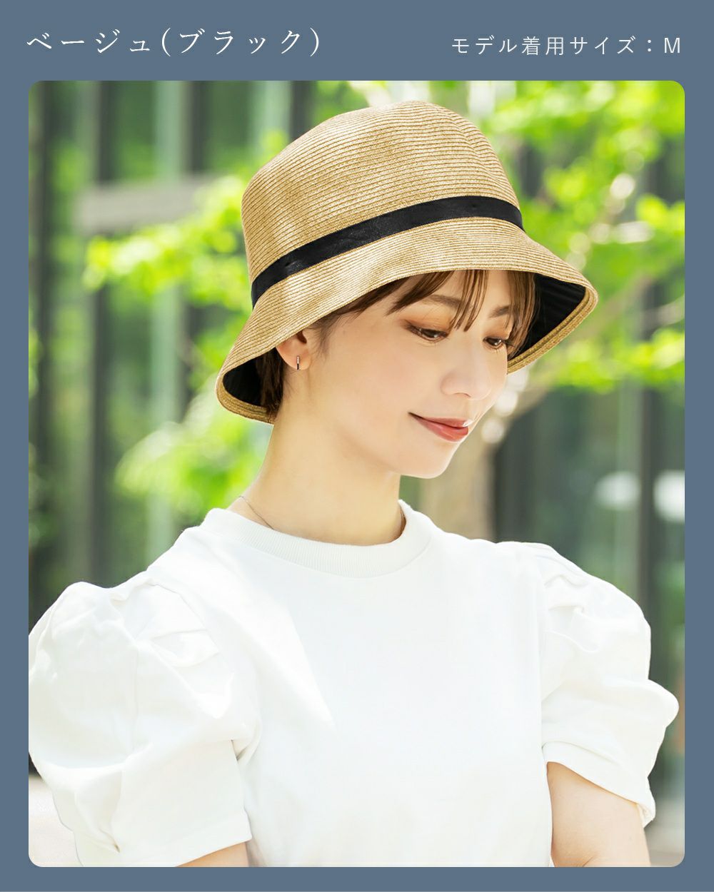 和紙ブレードバケットハット | 芦屋ロサブラン