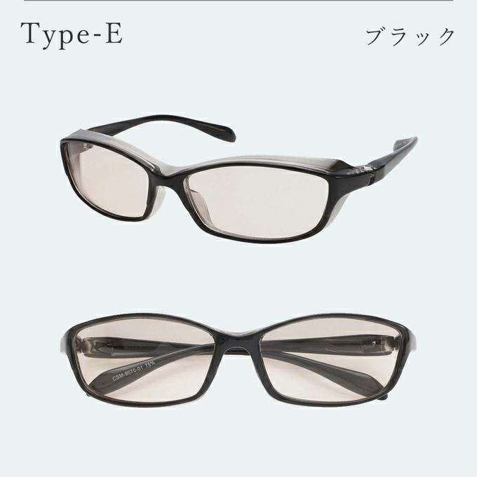 メラニンサングラス 選べる5タイプ | UV99%カット ブルーライトカット