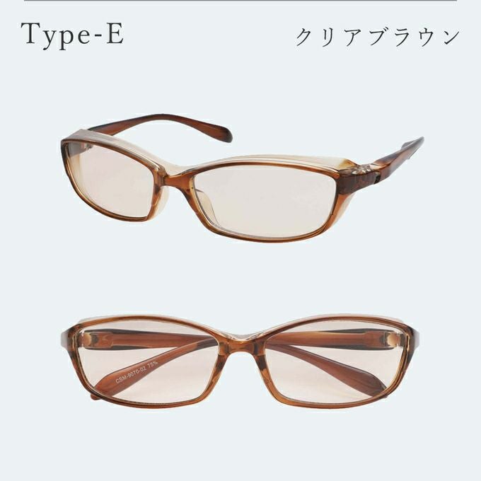 メラニンサングラス 選べる5タイプ | UV99%カット ブルーライトカット