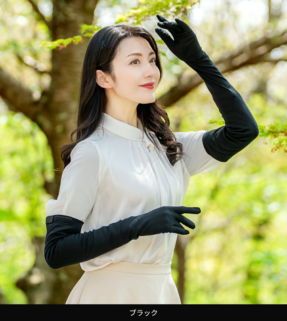 紫外線遮蔽率99%以上！ UV手袋 ロング | 芦屋ロサブラン