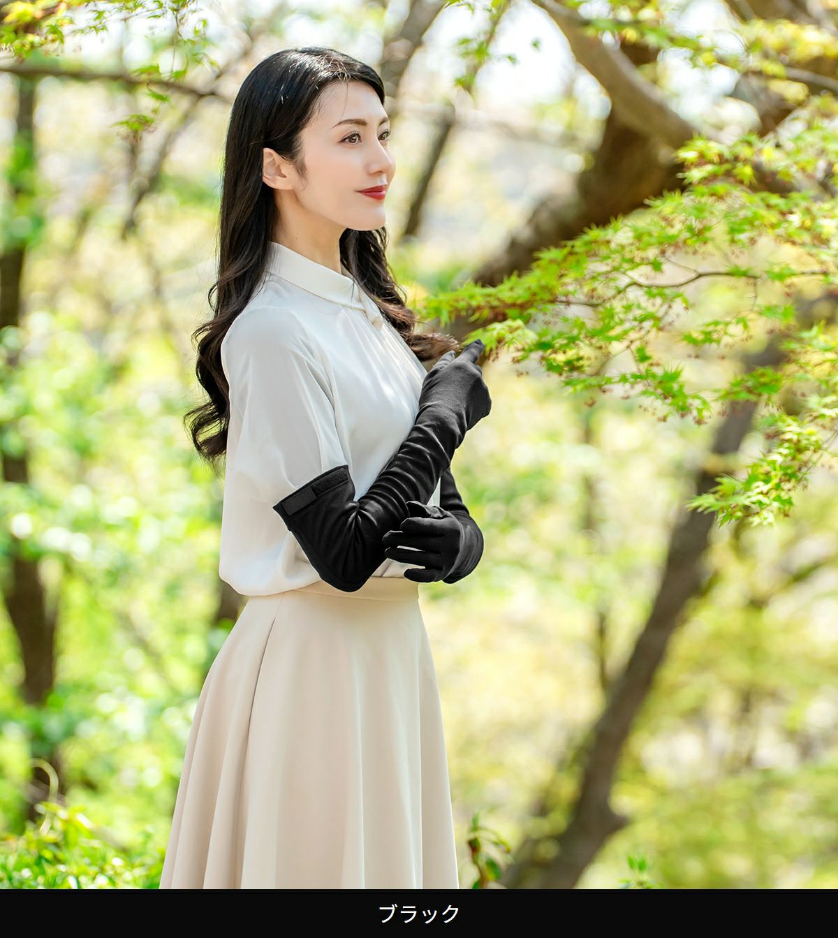 紫外線遮蔽率99%以上！ UV手袋 ロング | 芦屋ロサブラン