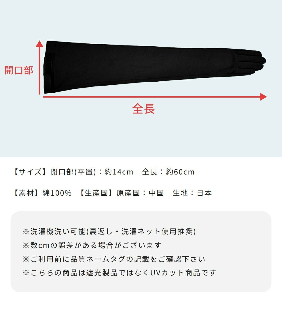 紫外線遮蔽率99%以上！ UV手袋 ロング | 芦屋ロサブラン