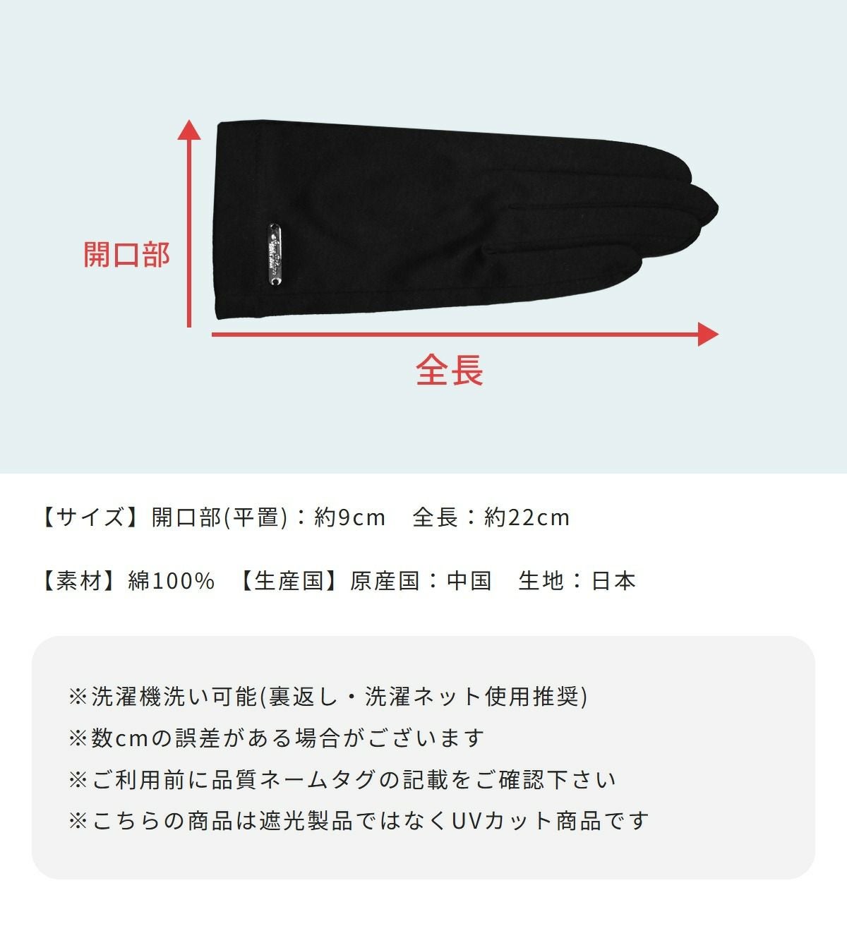 紫外線遮蔽率99%以上！ UV手袋 ショート | 芦屋ロサブラン