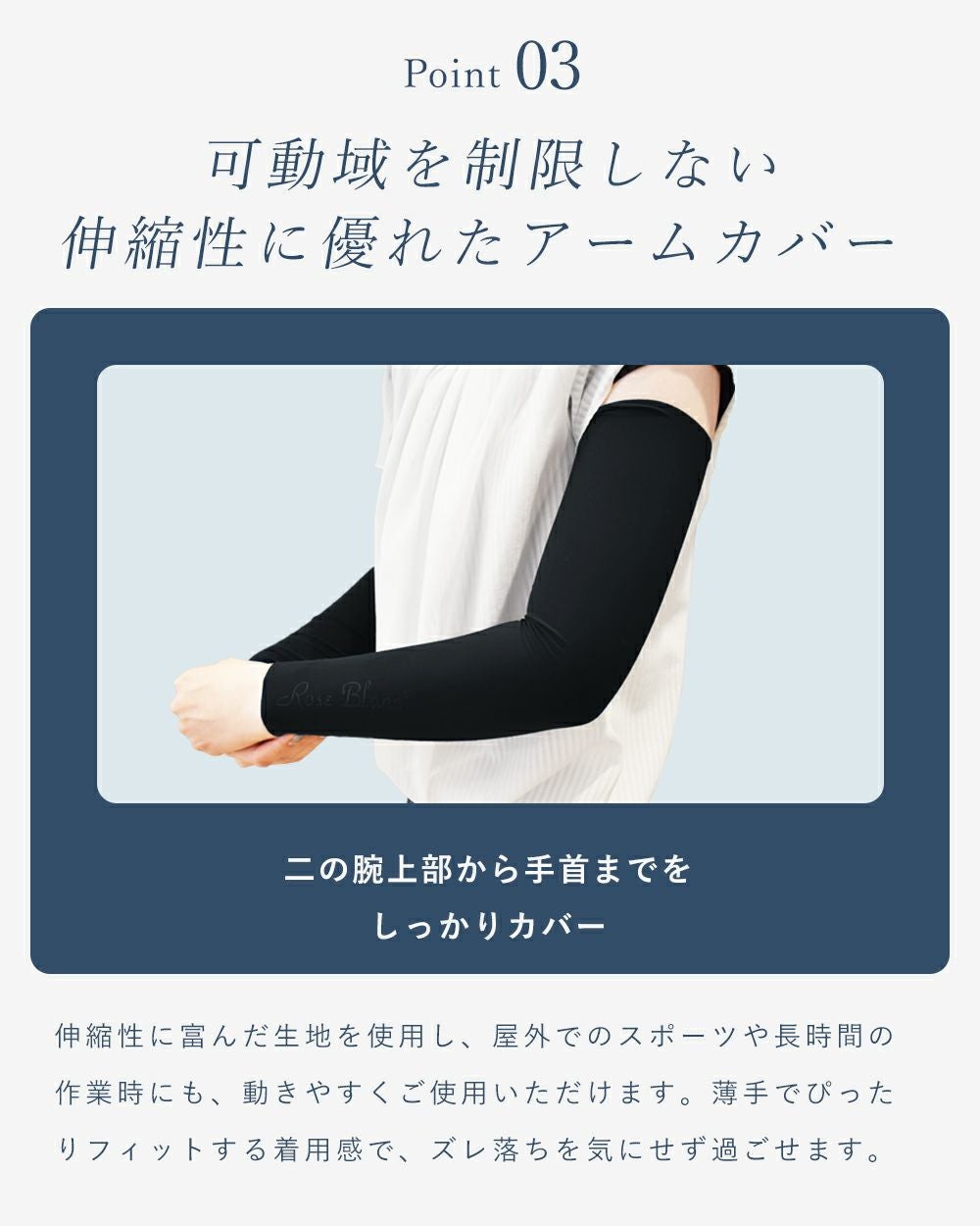 98％UVカット 接触冷感アームカバー アームスリーブ | 芦屋ロサブラン