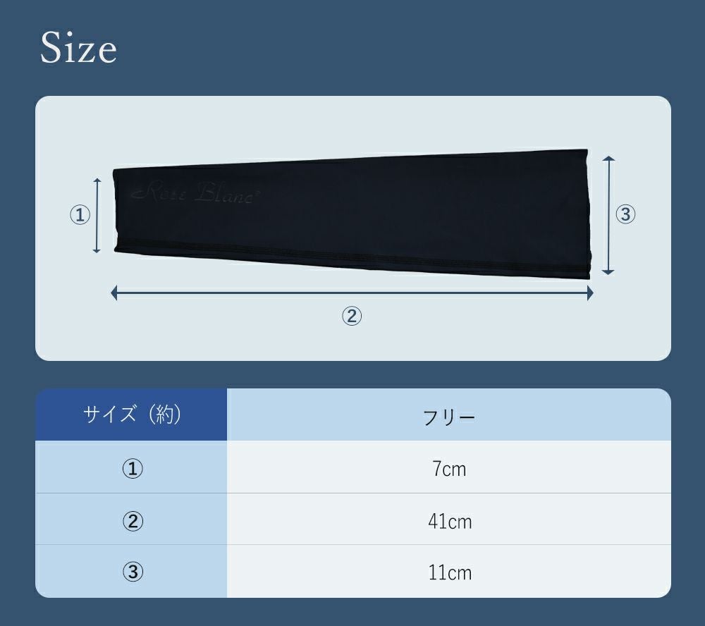 98％UVカット 接触冷感アームカバー アームスリーブ | 芦屋ロサブラン