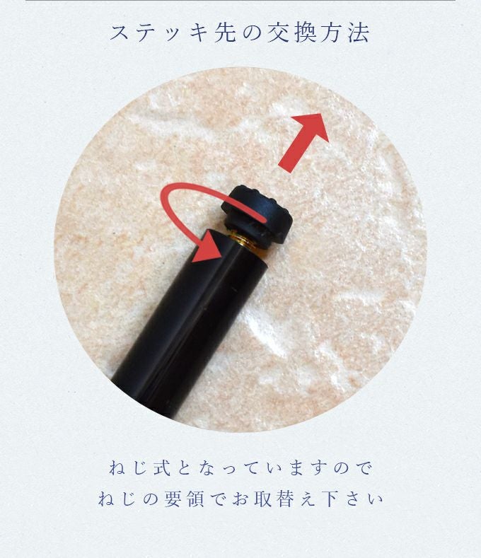 ステッキ用 交換パーツ | 芦屋ロサブラン