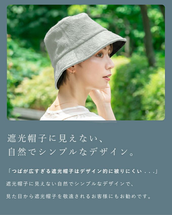フレアスムースバケットハット | 芦屋ロサブラン