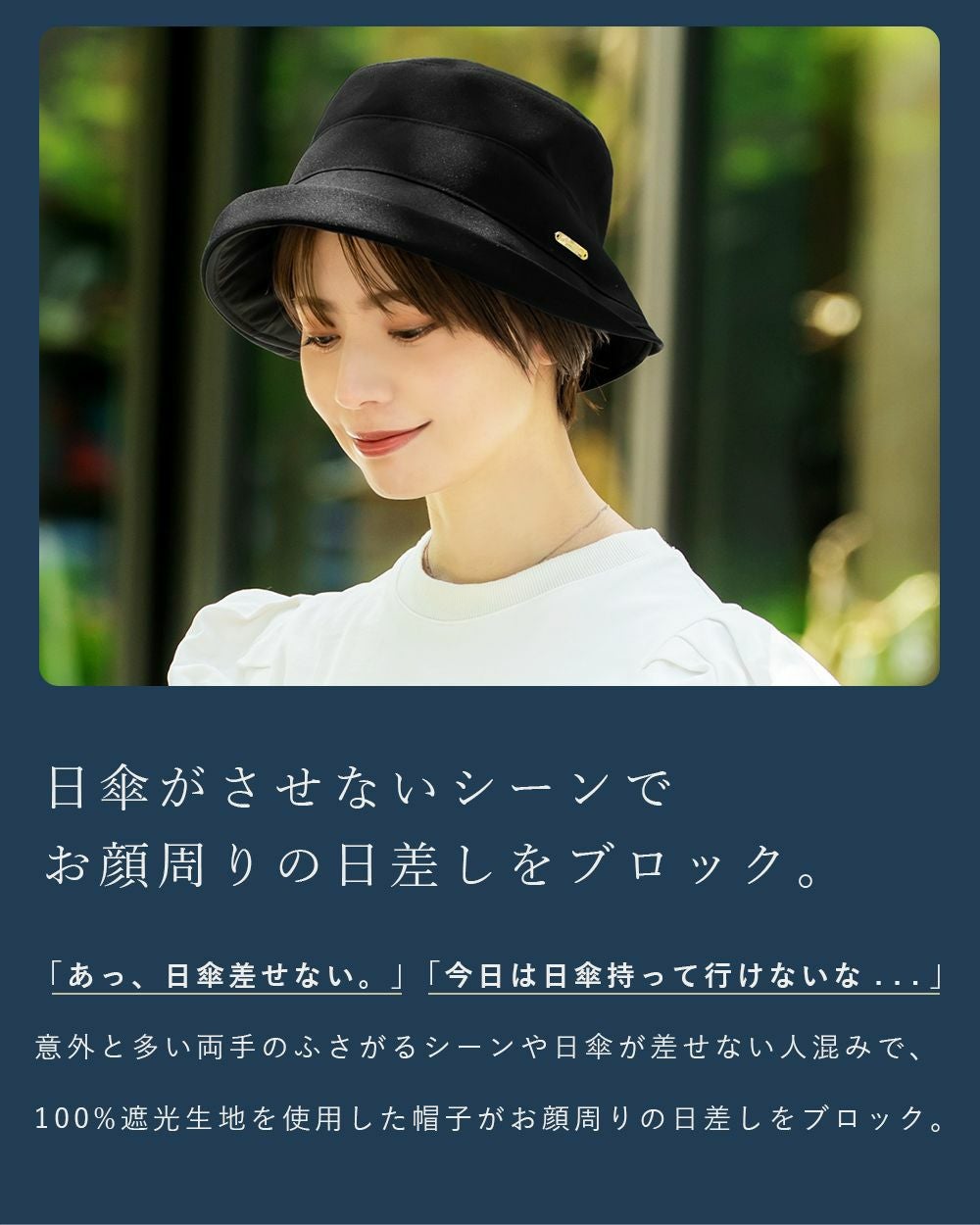 エッジアップハット | 芦屋ロサブラン