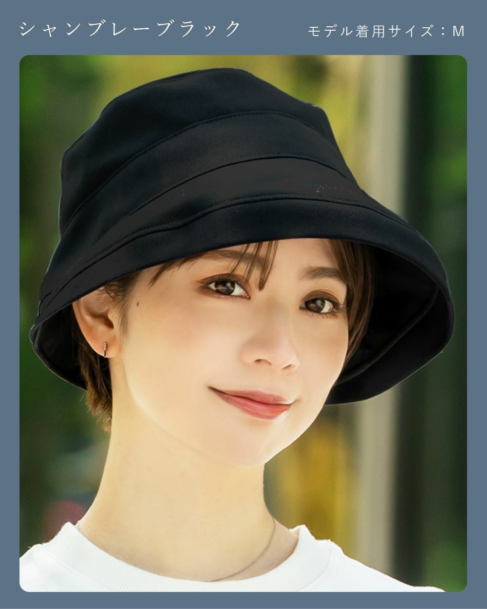 エッジアップハット | 芦屋ロサブラン